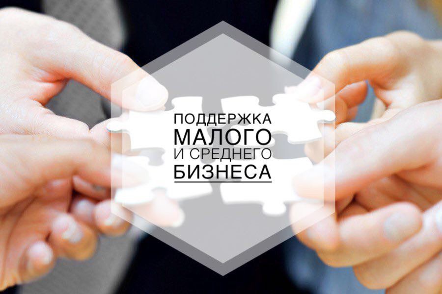 Меры поддержки субъектов МСП - Малое и среднее предпринимательство -  Экономика и бюджет - Артемовский городской округ
